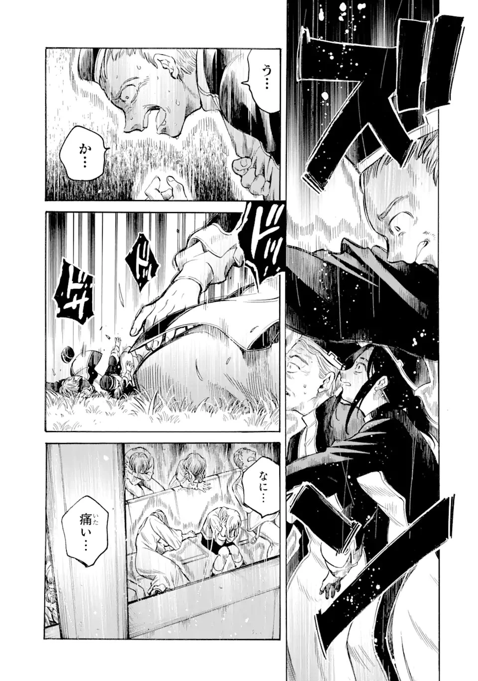 時使い魔術師の転生無双～魔術学院の劣等生、実は最強の時間系魔術師でした～ 第23.2話 - 9