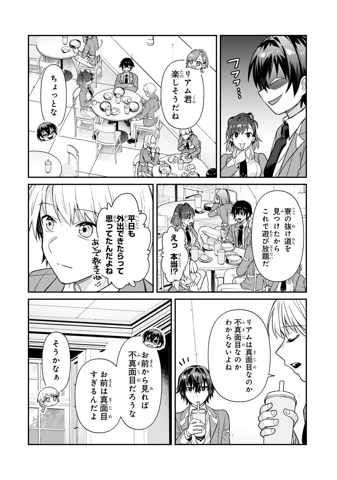 俺は星間国家の悪徳領主！ 第27話 - 24