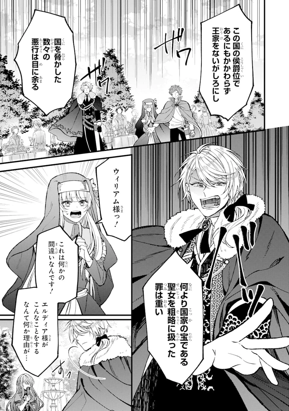 悪役令嬢は今日も華麗に暗躍する 追放後も推しのために悪党として支援します！ 第0話 - 7