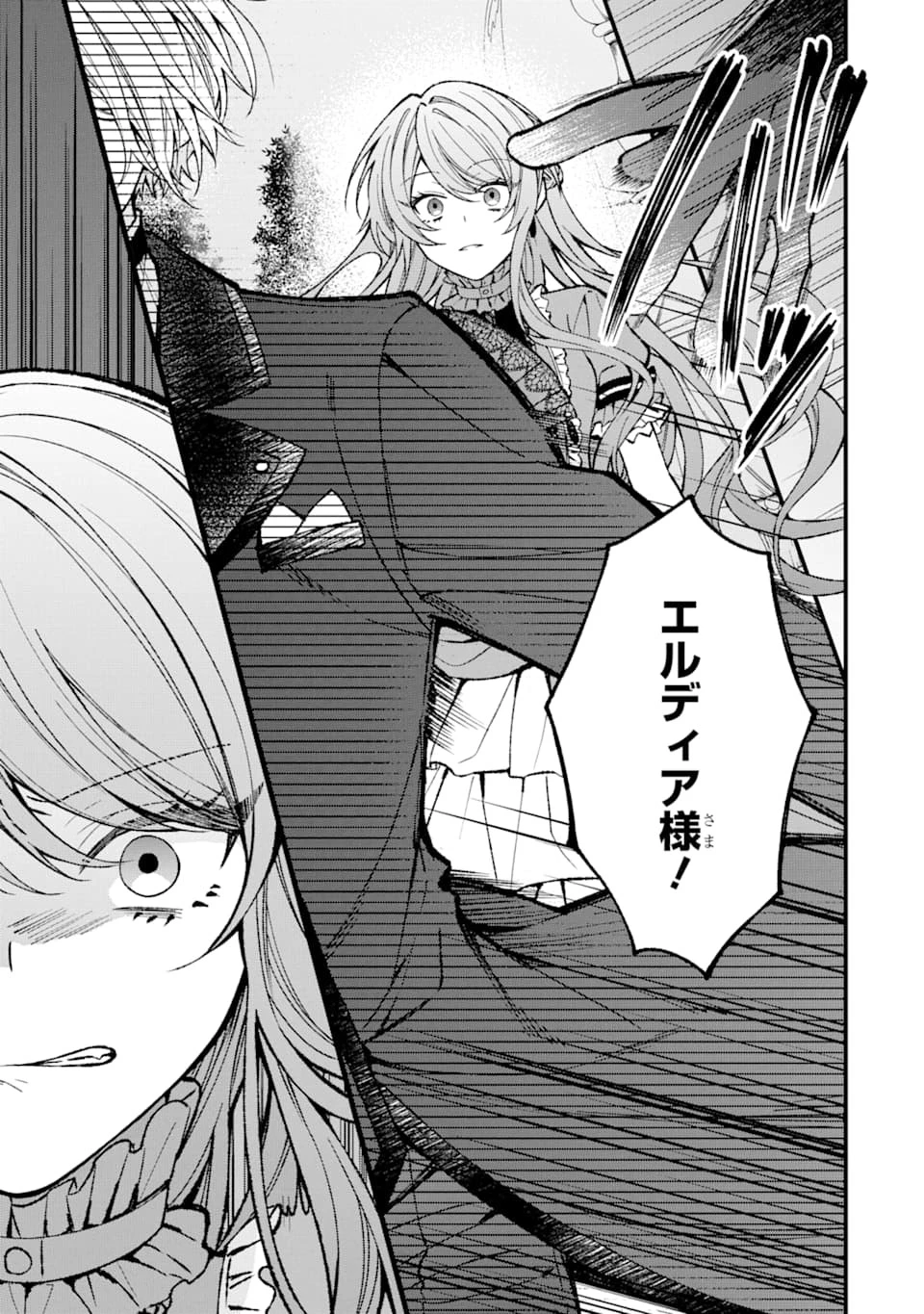 悪役令嬢は今日も華麗に暗躍する 追放後も推しのために悪党として支援します！ 第0話 - 17