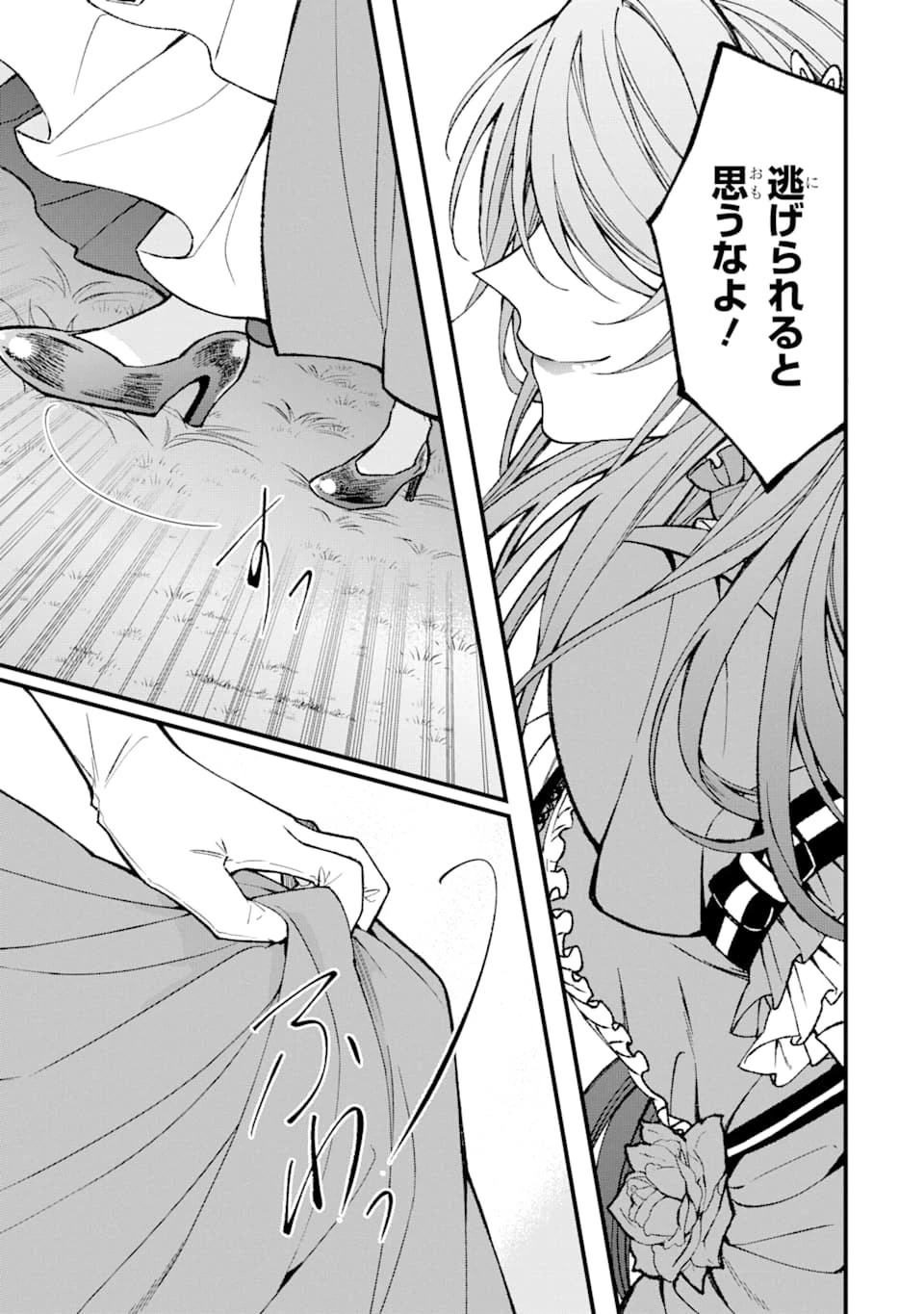 悪役令嬢は今日も華麗に暗躍する 追放後も推しのために悪党として支援します！ 第0話 - 25