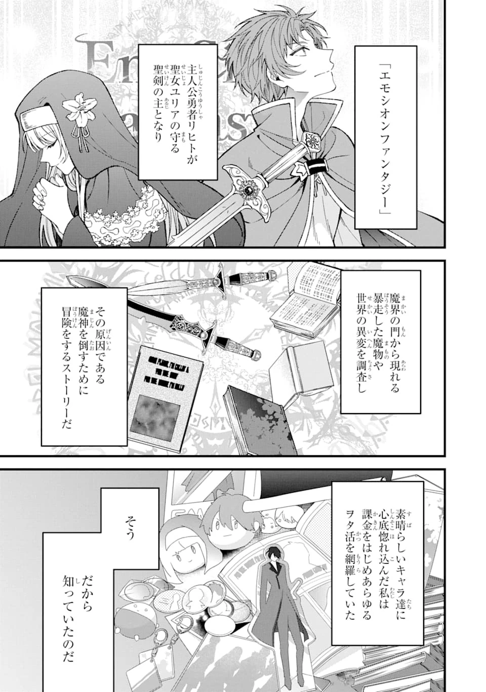 悪役令嬢は今日も華麗に暗躍する 追放後も推しのために悪党として支援します！ 第1話 - 3