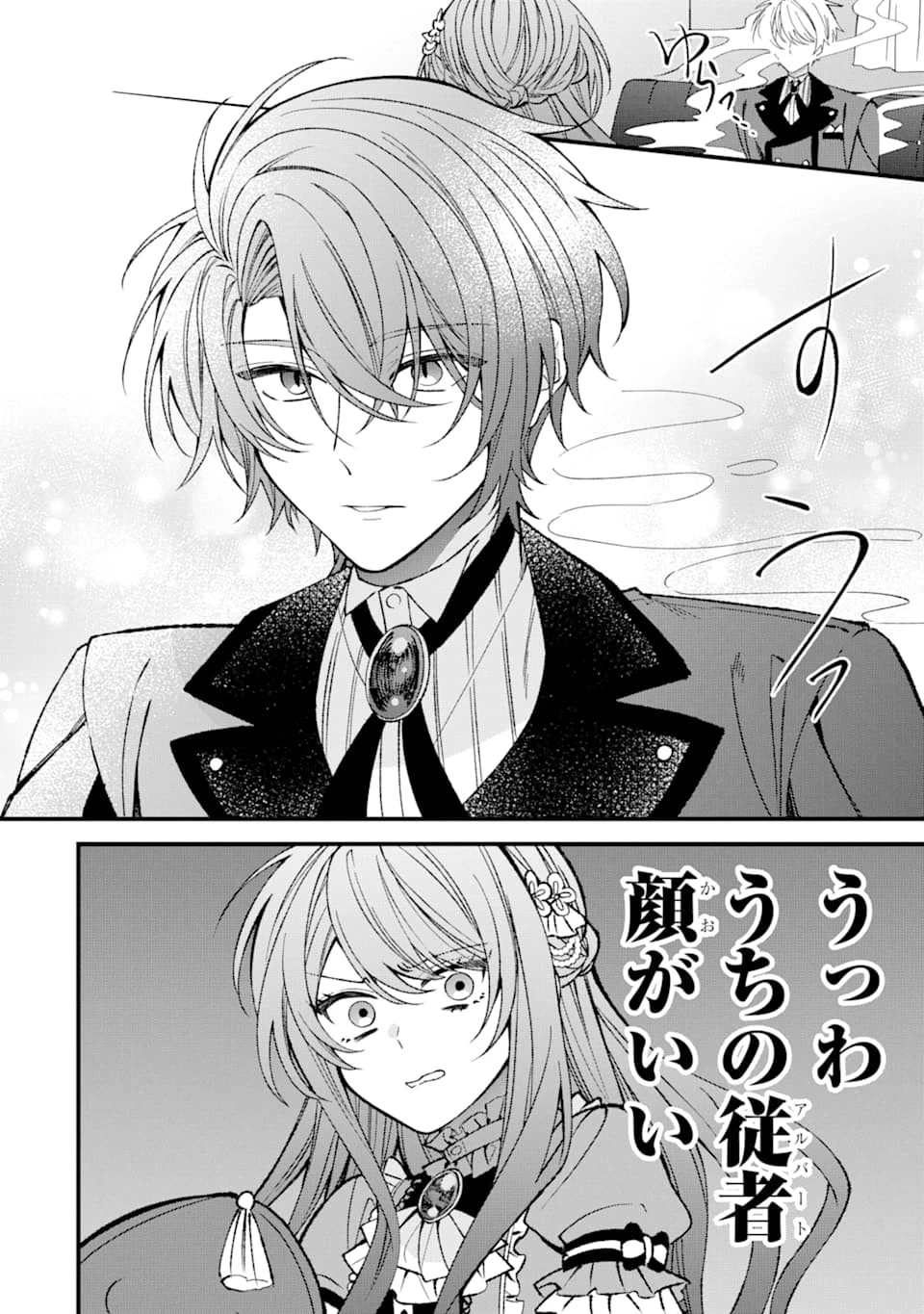 悪役令嬢は今日も華麗に暗躍する 追放後も推しのために悪党として支援します！ 第1話 - 8