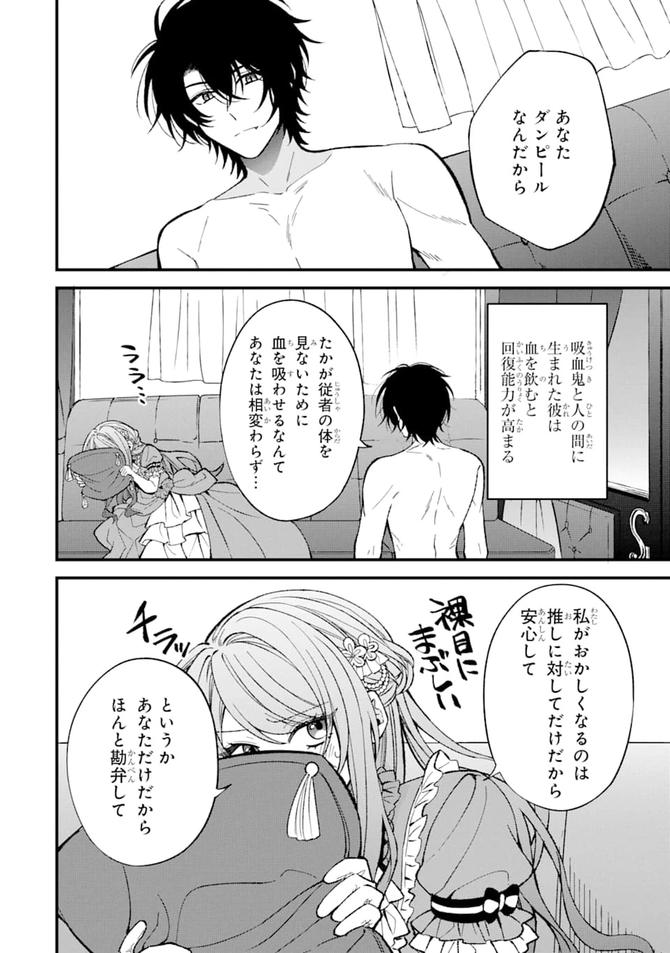 悪役令嬢は今日も華麗に暗躍する 追放後も推しのために悪党として支援します！ 第1話 - 10