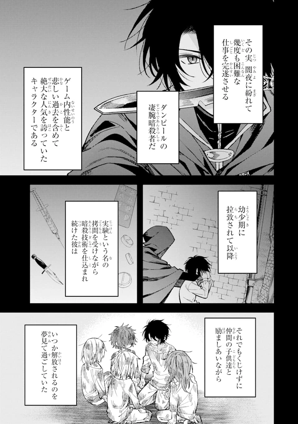 悪役令嬢は今日も華麗に暗躍する 追放後も推しのために悪党として支援します！ 第1話 - 13