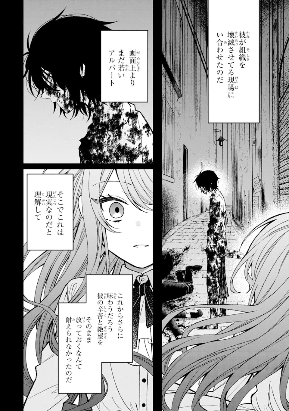 悪役令嬢は今日も華麗に暗躍する 追放後も推しのために悪党として支援します！ 第1話 - 16