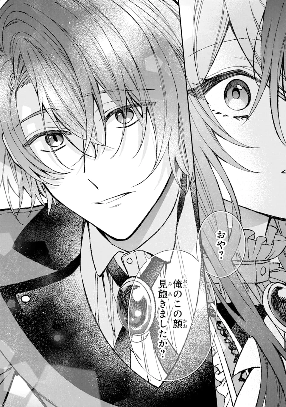 悪役令嬢は今日も華麗に暗躍する 追放後も推しのために悪党として支援します！ 第1話 - 27