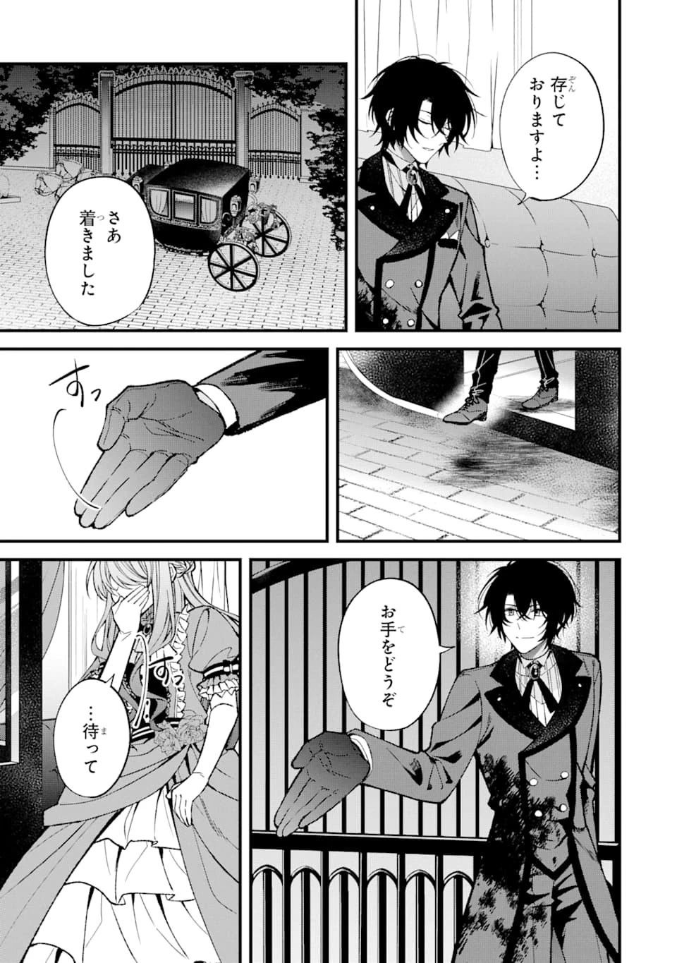 悪役令嬢は今日も華麗に暗躍する 追放後も推しのために悪党として支援します！ 第1話 - 29