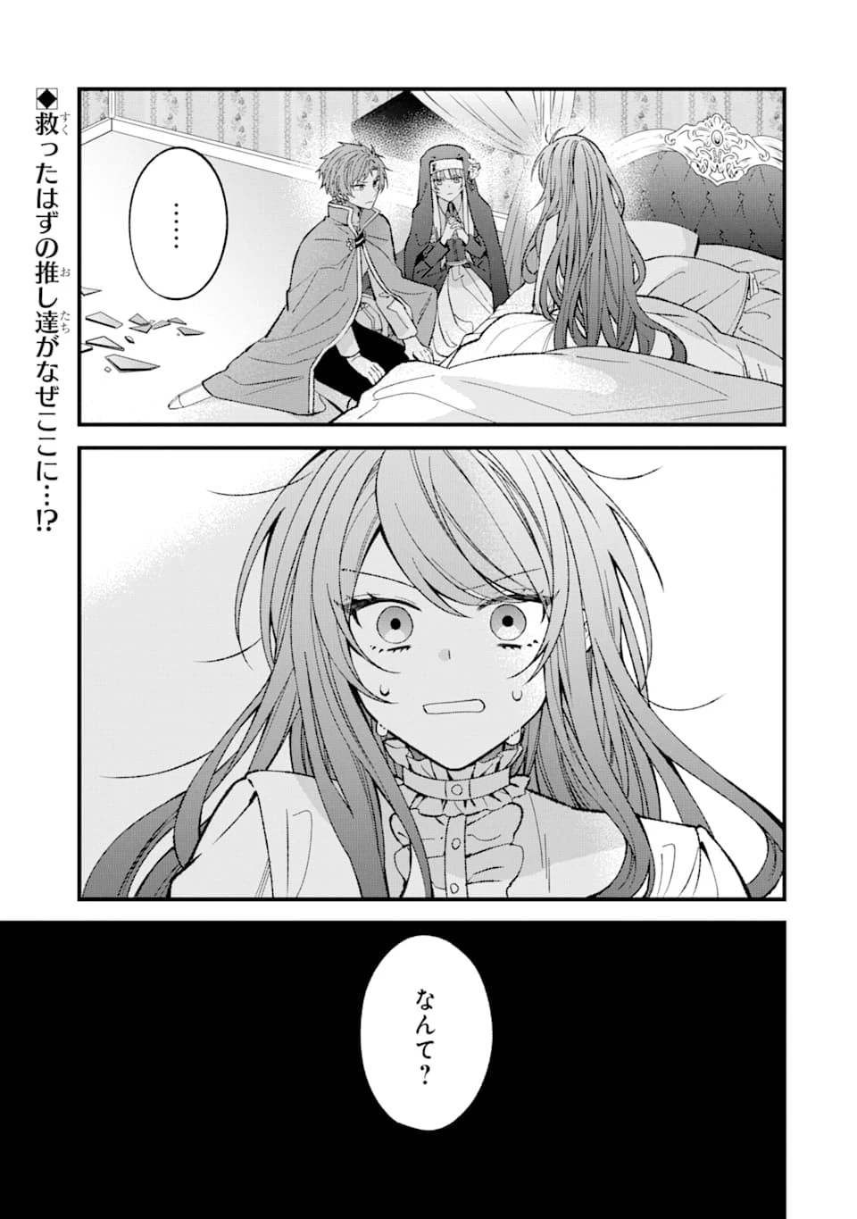 悪役令嬢は今日も華麗に暗躍する 追放後も推しのために悪党として支援します！ 第1話 - 35