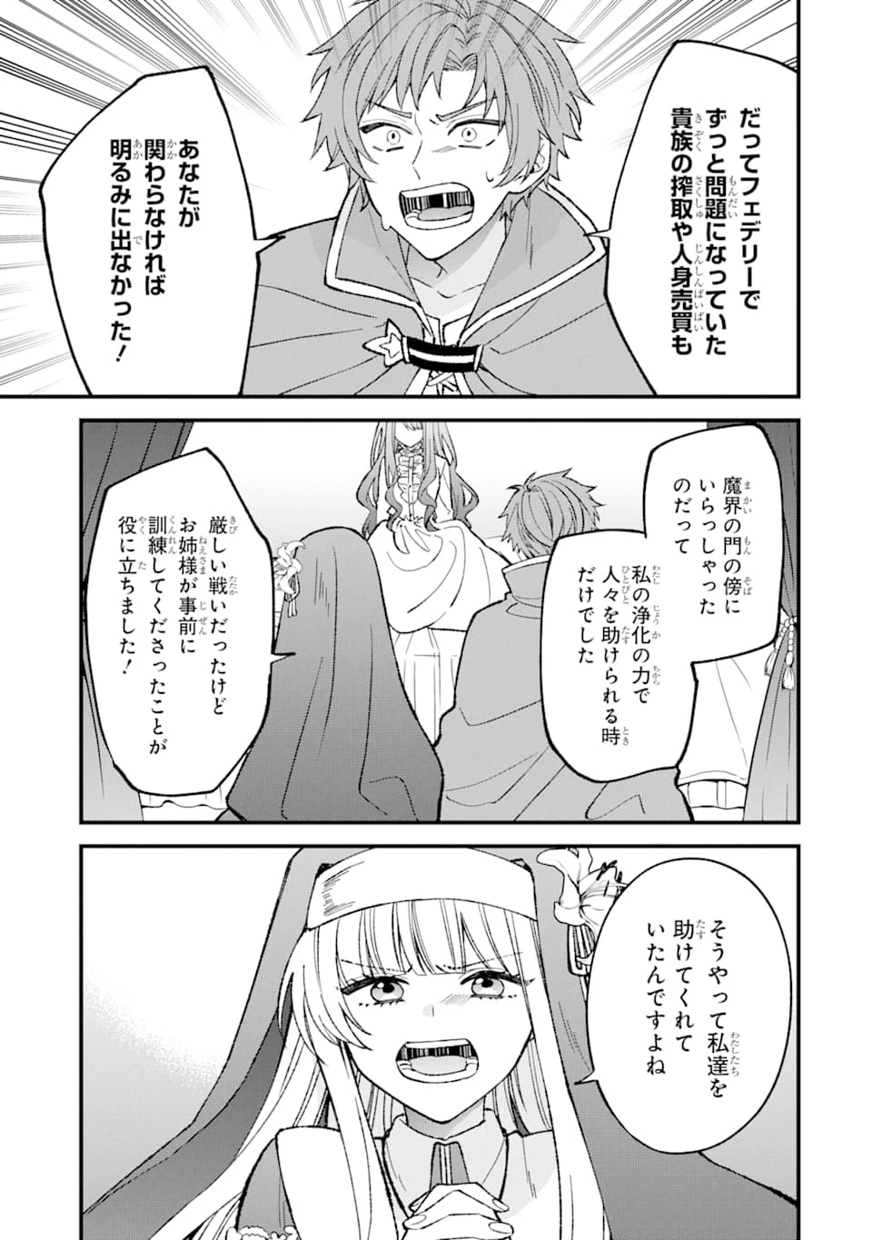 悪役令嬢は今日も華麗に暗躍する 追放後も推しのために悪党として支援します！ 第2話 - 5