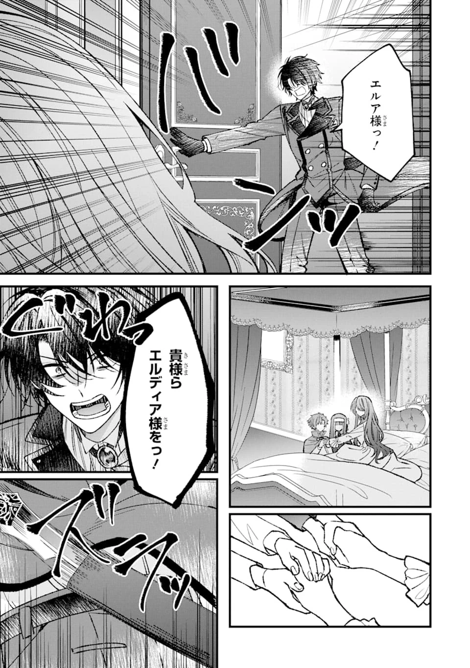 悪役令嬢は今日も華麗に暗躍する 追放後も推しのために悪党として支援します！ 第2話 - 15