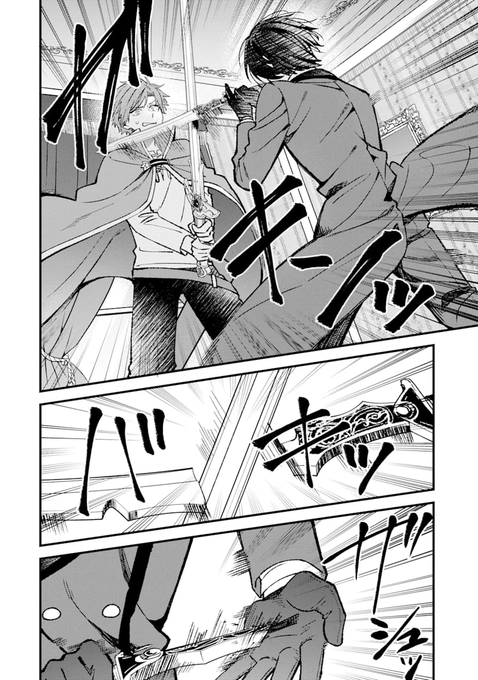 悪役令嬢は今日も華麗に暗躍する 追放後も推しのために悪党として支援します！ 第2話 - 16