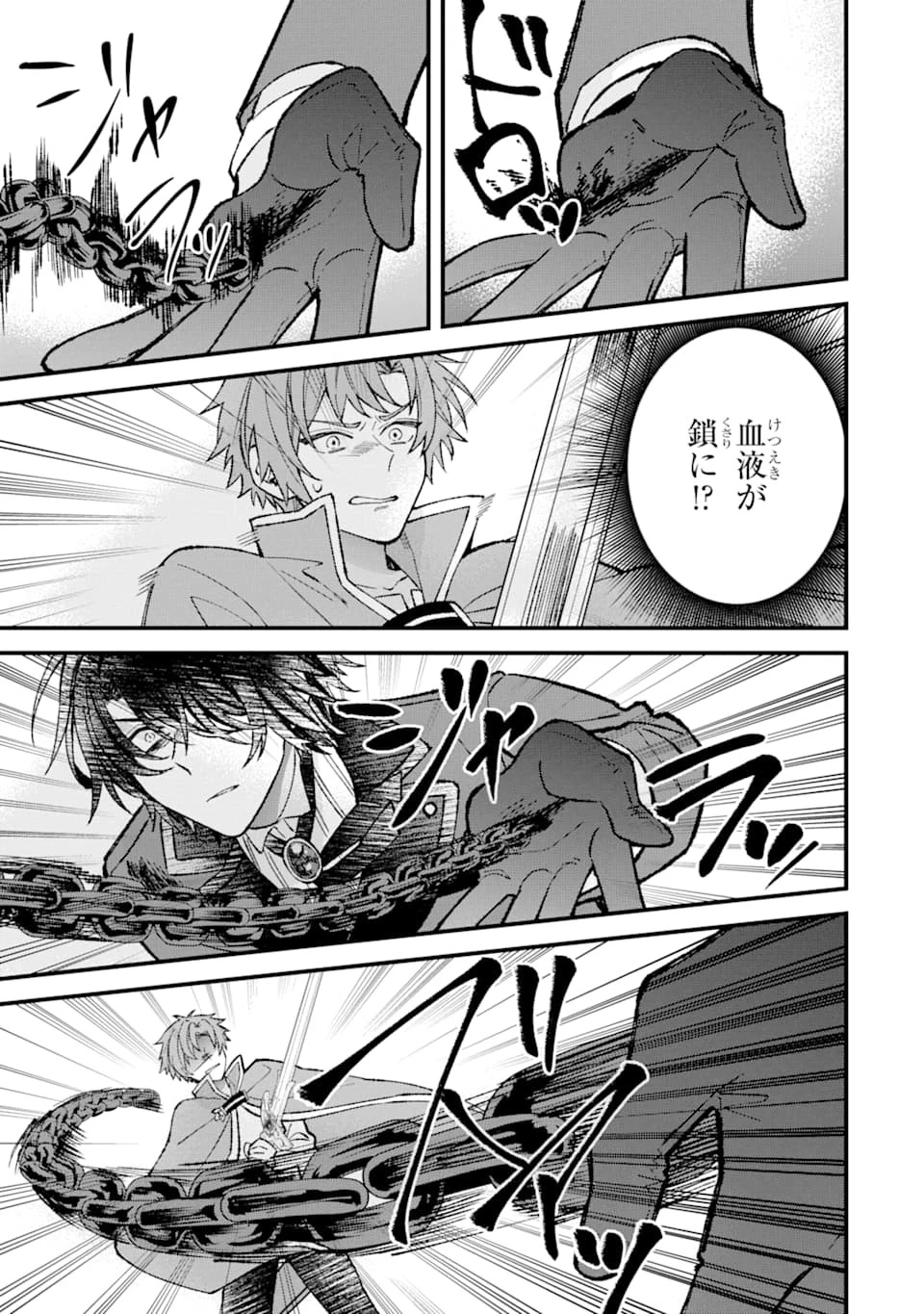 悪役令嬢は今日も華麗に暗躍する 追放後も推しのために悪党として支援します！ 第2話 - 17