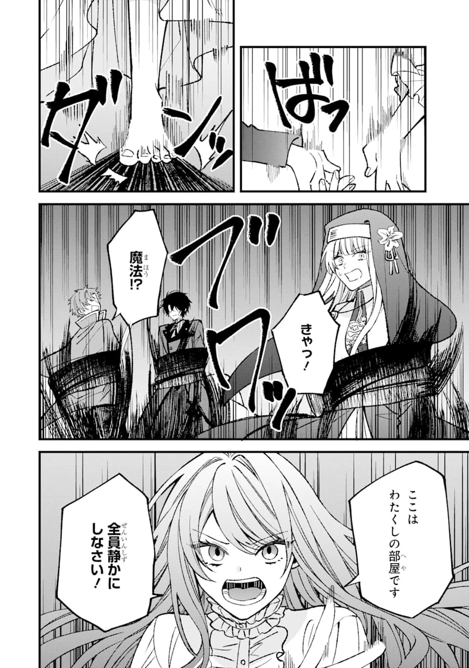 悪役令嬢は今日も華麗に暗躍する 追放後も推しのために悪党として支援します！ 第2話 - 20