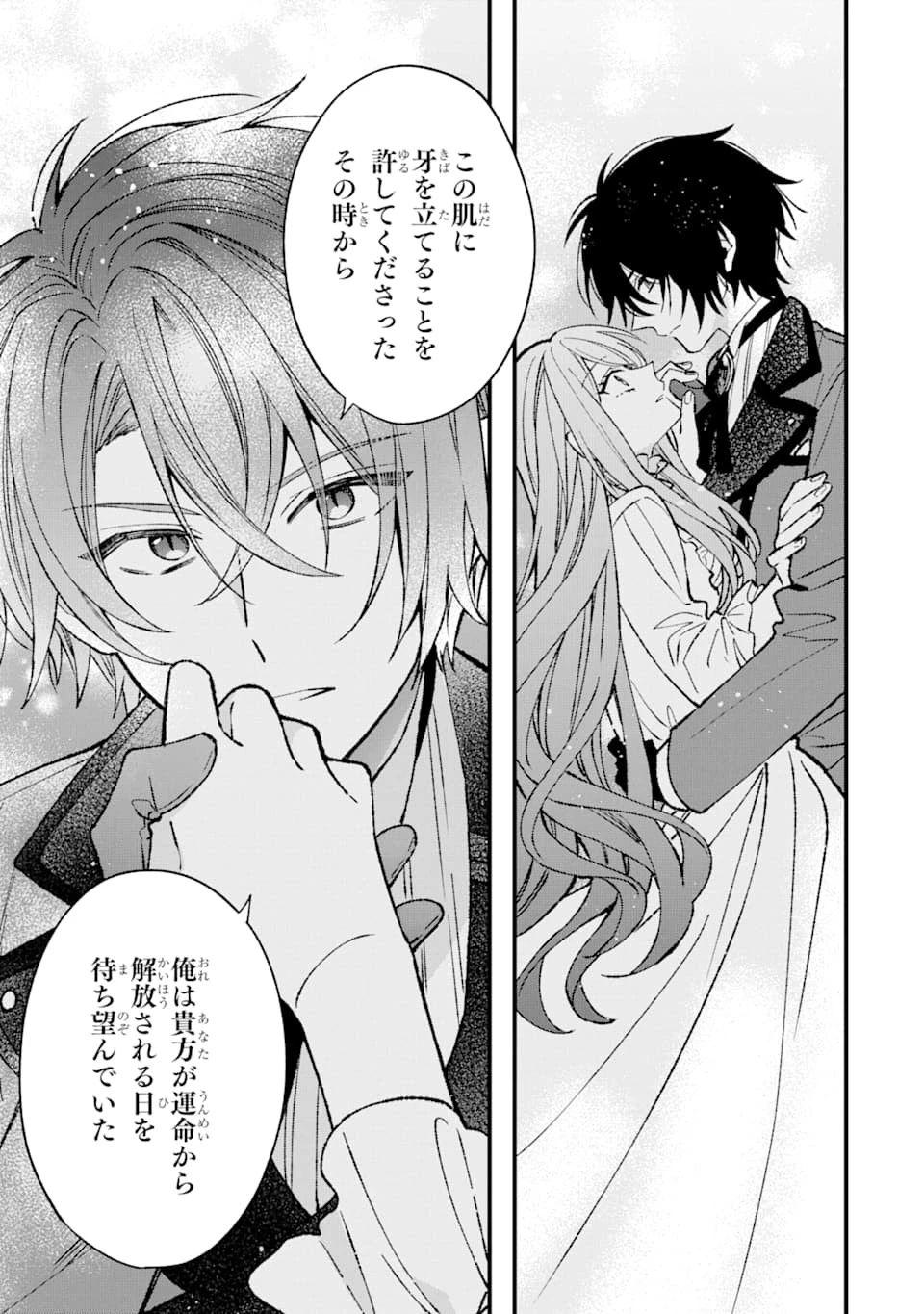 悪役令嬢は今日も華麗に暗躍する 追放後も推しのために悪党として支援します！ 第2話 - 25