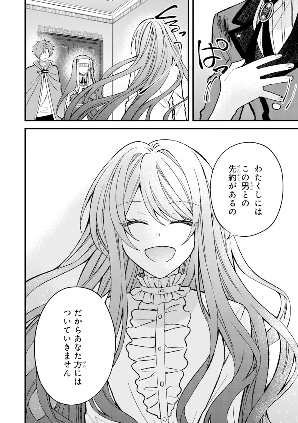 悪役令嬢は今日も華麗に暗躍する 追放後も推しのために悪党として支援します！ 第2話 - 28