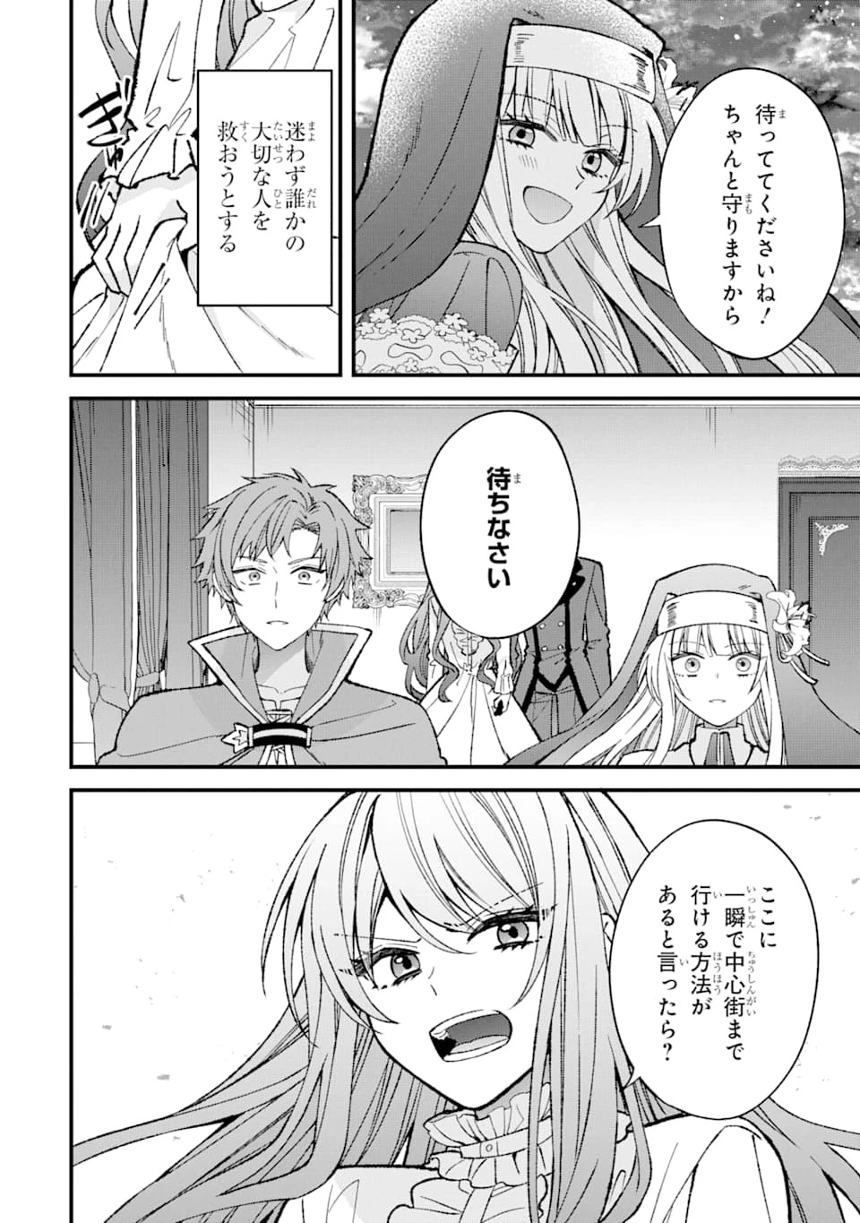 悪役令嬢は今日も華麗に暗躍する 追放後も推しのために悪党として支援します！ 第2話 - 32