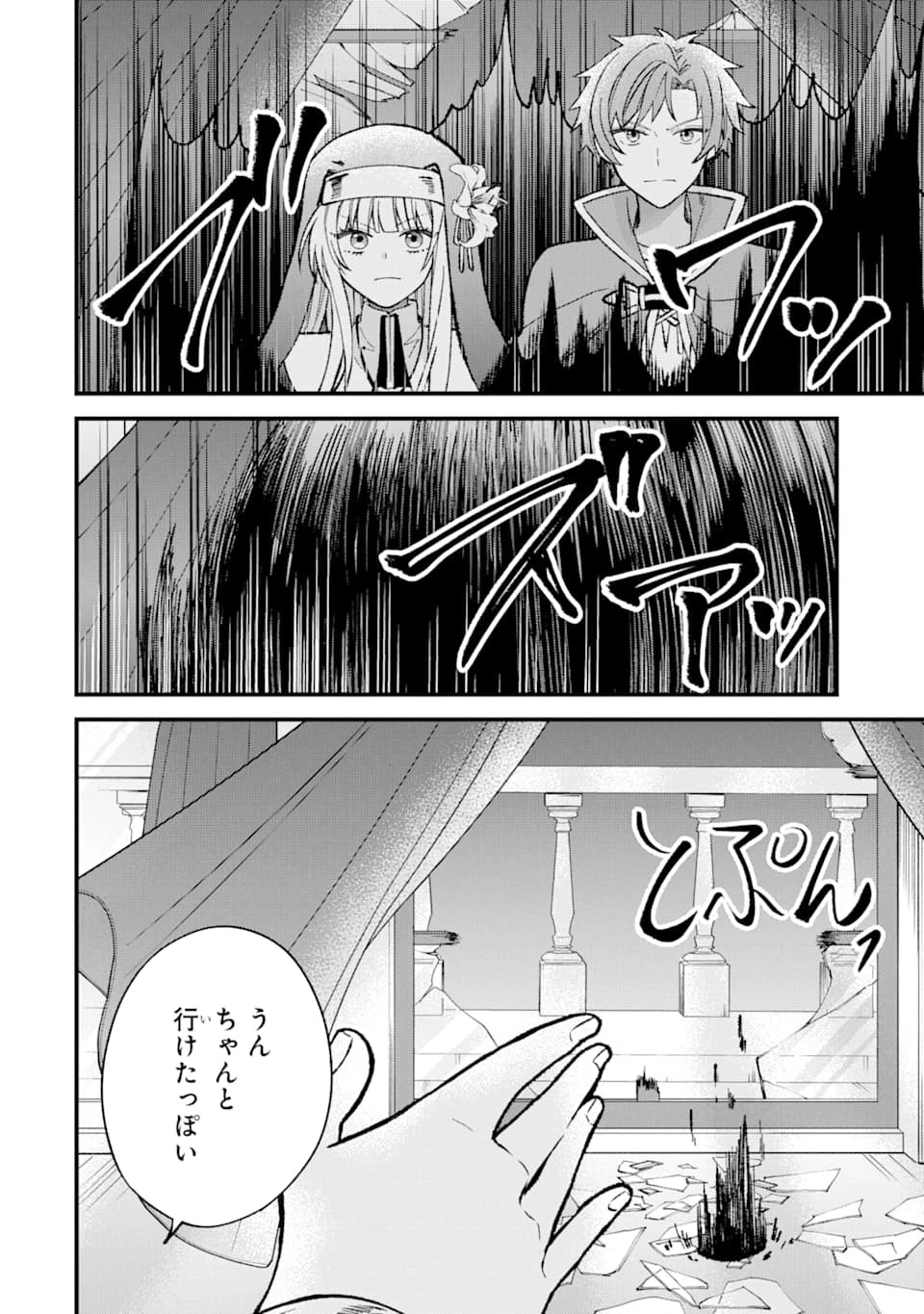 悪役令嬢は今日も華麗に暗躍する 追放後も推しのために悪党として支援します！ 第2話 - 36