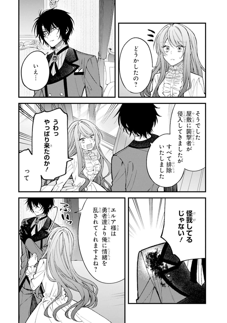 悪役令嬢は今日も華麗に暗躍する 追放後も推しのために悪党として支援します！ 第2話 - 38