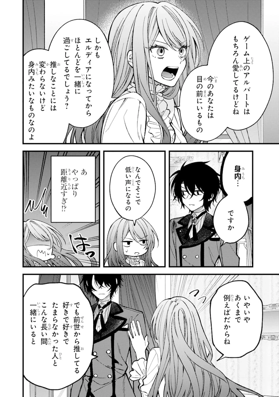 悪役令嬢は今日も華麗に暗躍する 追放後も推しのために悪党として支援します！ 第2話 - 40