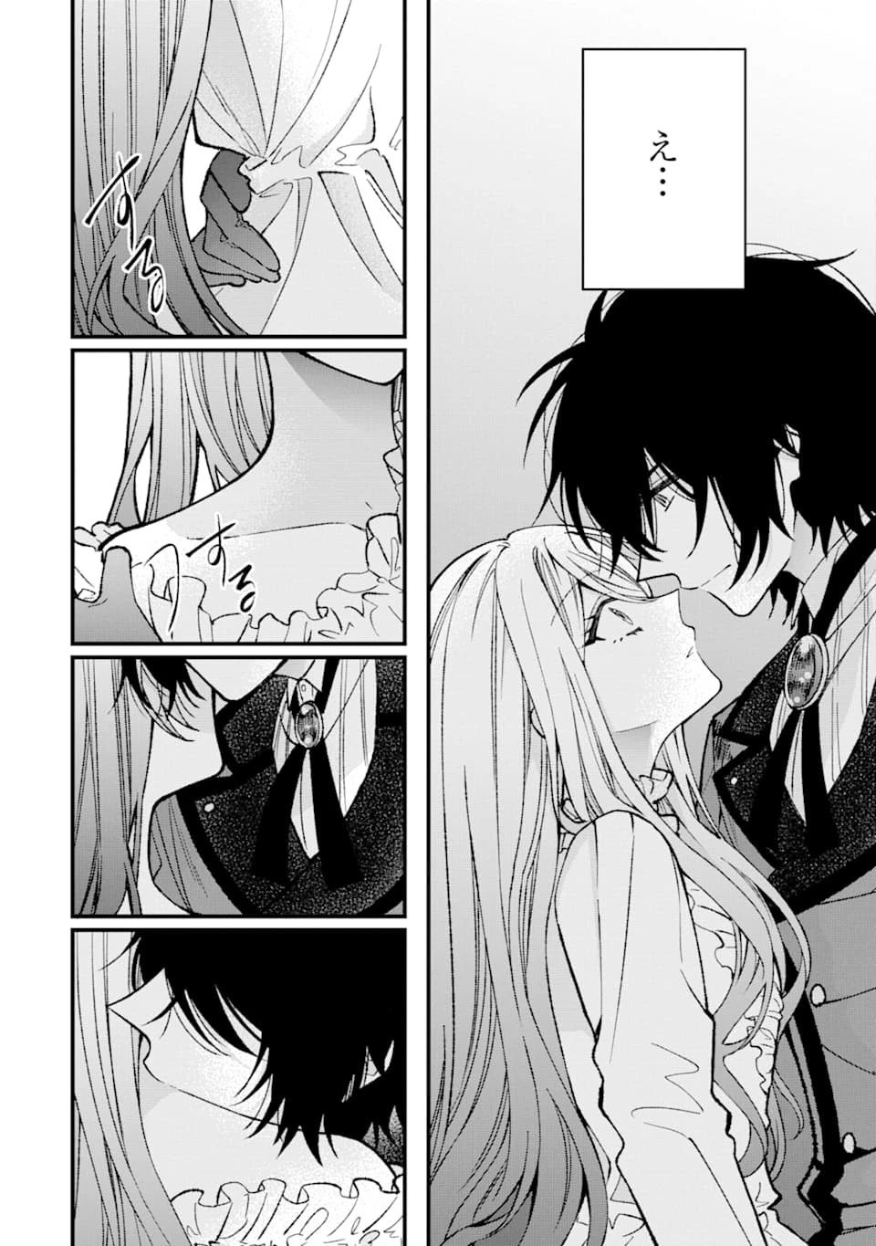 悪役令嬢は今日も華麗に暗躍する 追放後も推しのために悪党として支援します！ 第2話 - 46