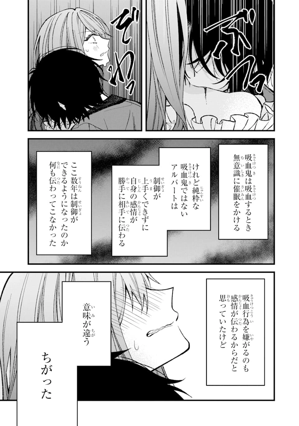 悪役令嬢は今日も華麗に暗躍する 追放後も推しのために悪党として支援します！ 第2話 - 47