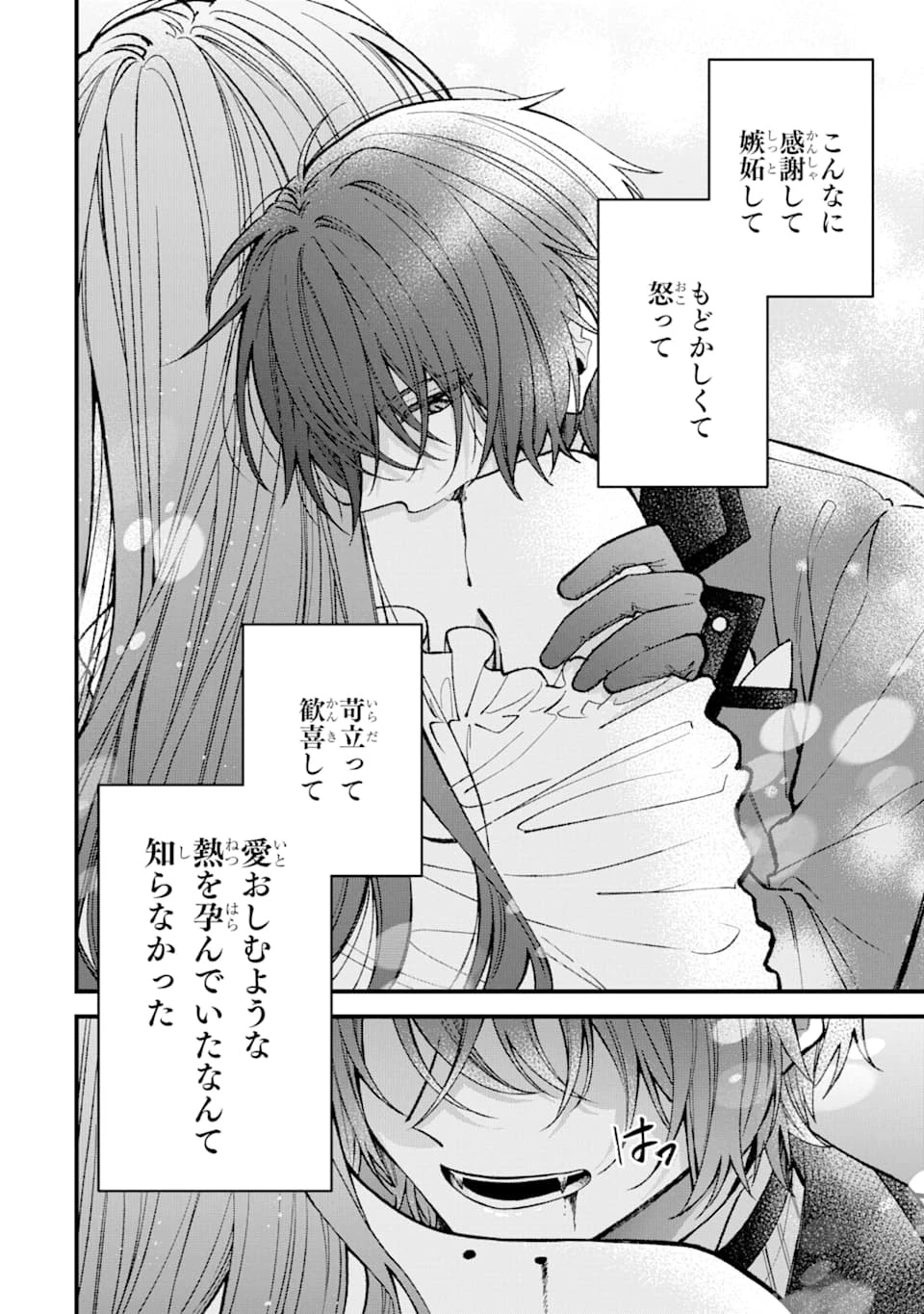 悪役令嬢は今日も華麗に暗躍する 追放後も推しのために悪党として支援します！ 第2話 - 48