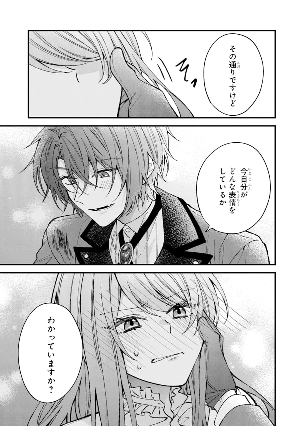 悪役令嬢は今日も華麗に暗躍する 追放後も推しのために悪党として支援します！ 第2話 - 51