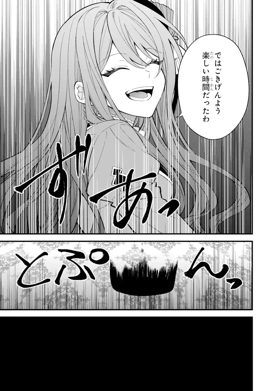 悪役令嬢は今日も華麗に暗躍する 追放後も推しのために悪党として支援します！ 第4.2話 - 3