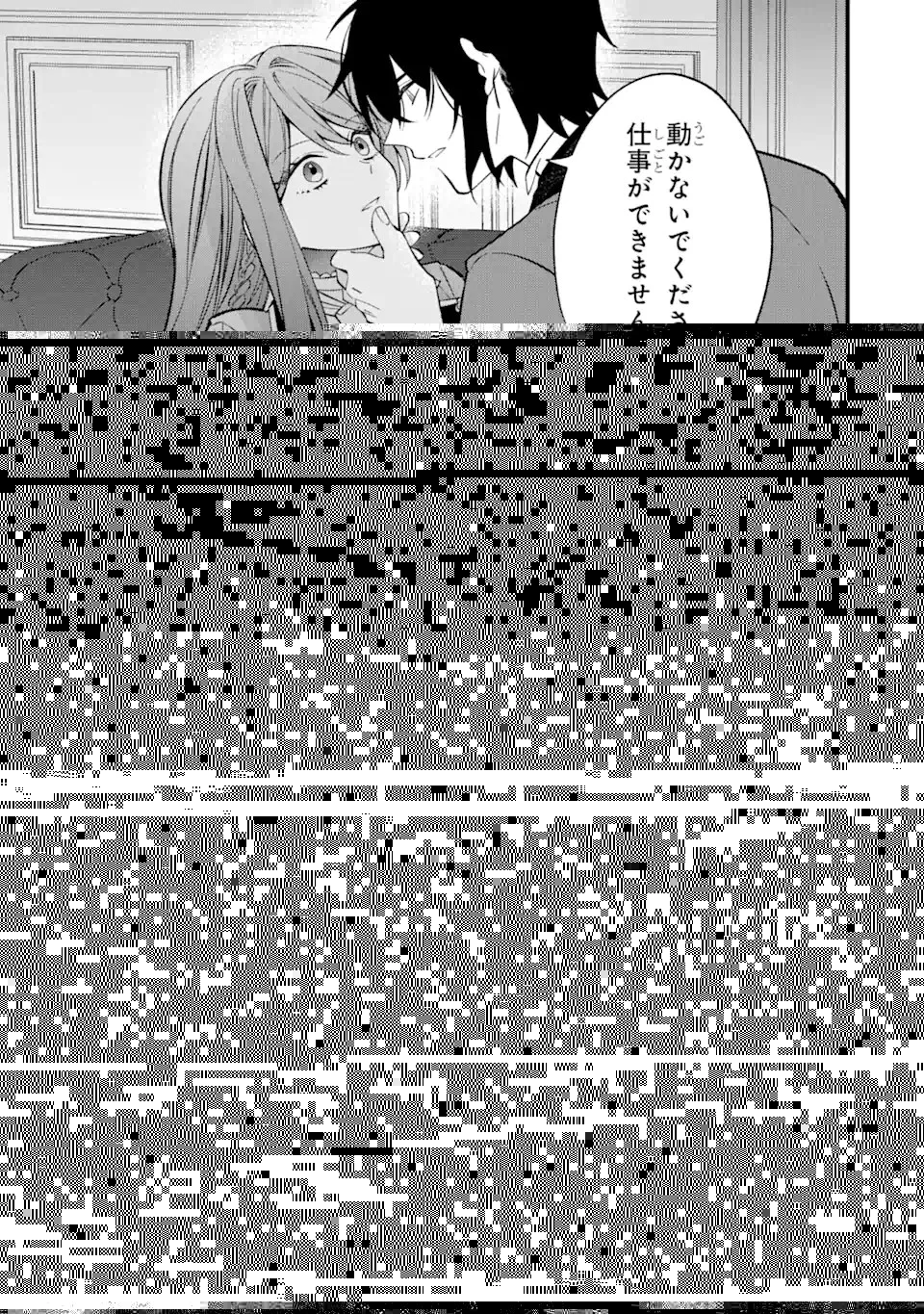 悪役令嬢は今日も華麗に暗躍する 追放後も推しのために悪党として支援します！ 第4.3話 - 1