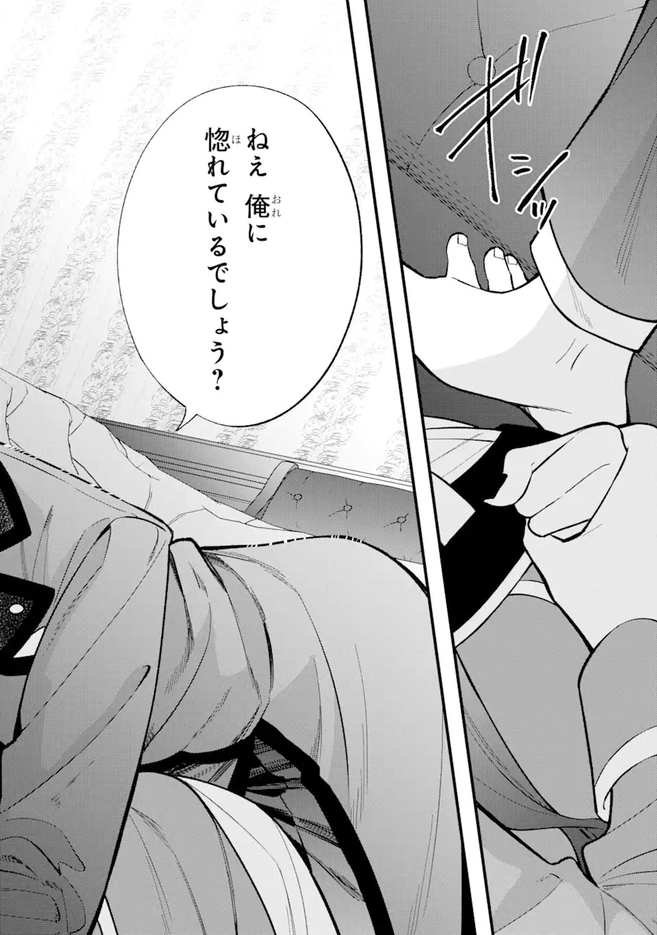 悪役令嬢は今日も華麗に暗躍する 追放後も推しのために悪党として支援します！ 第4.3話 - 13