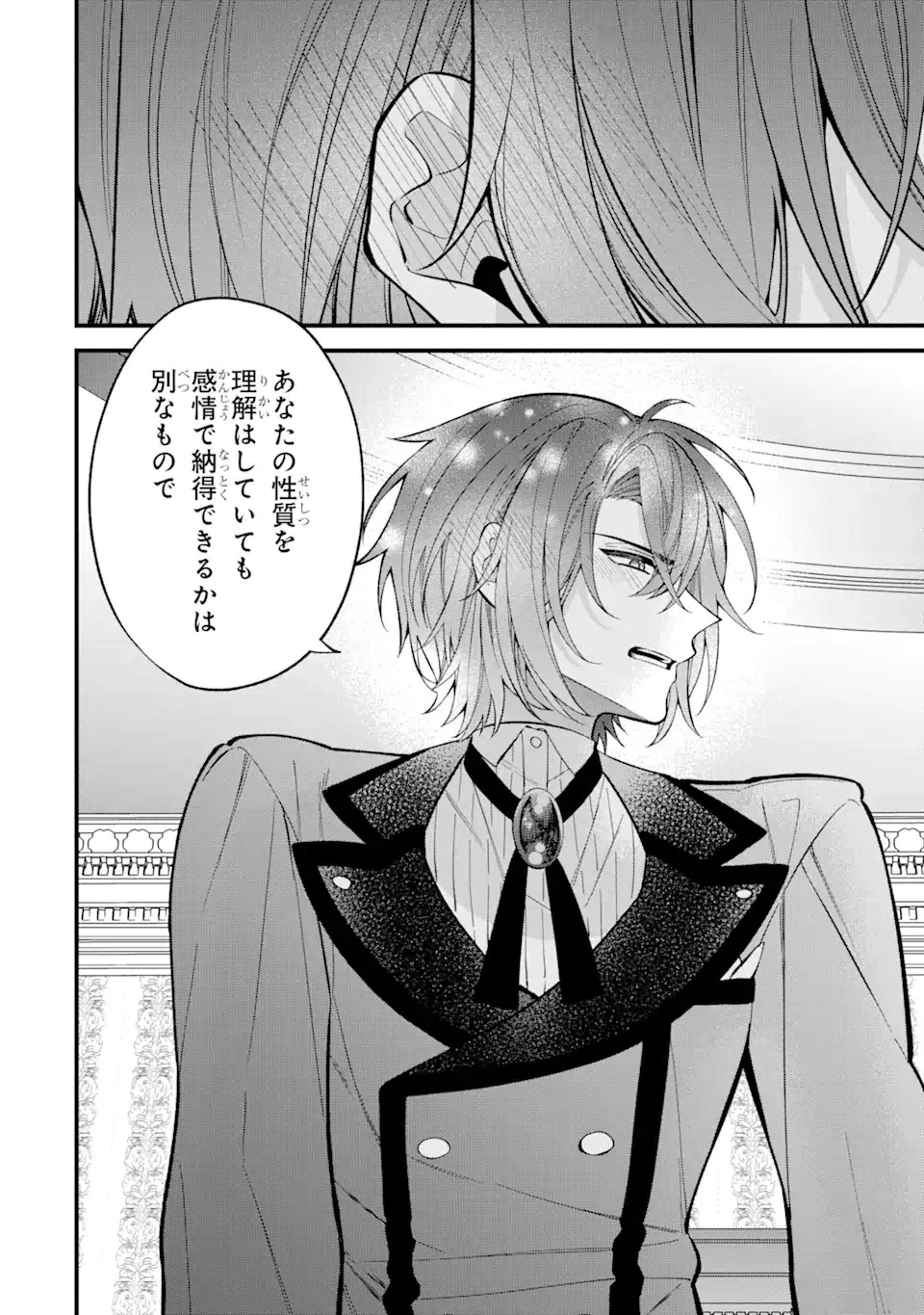 悪役令嬢は今日も華麗に暗躍する 追放後も推しのために悪党として支援します！ 第4.3話 - 17