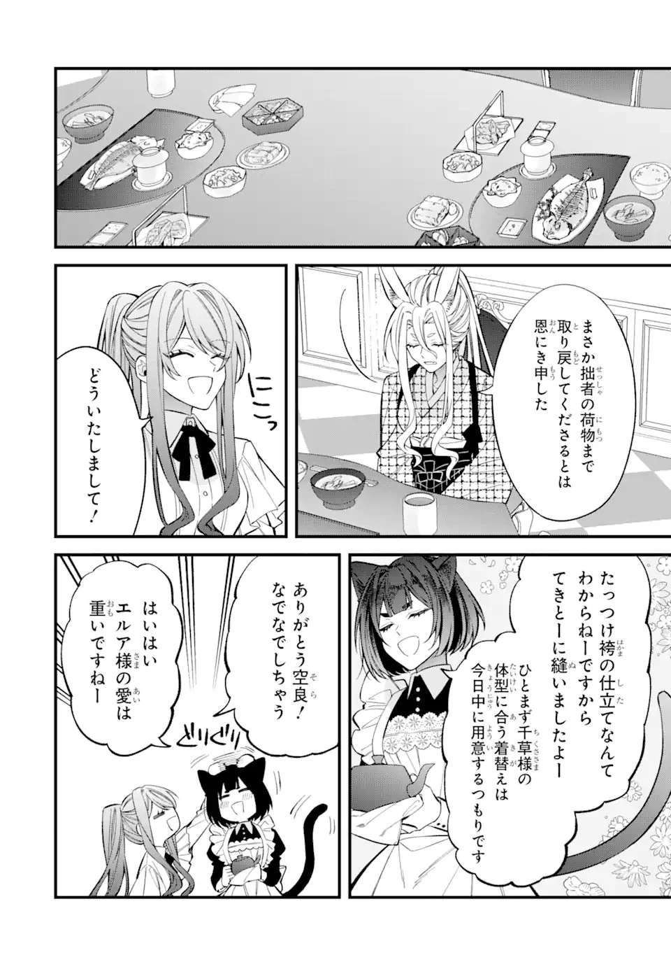 悪役令嬢は今日も華麗に暗躍する 追放後も推しのために悪党として支援します！ 第5.1話 - 2