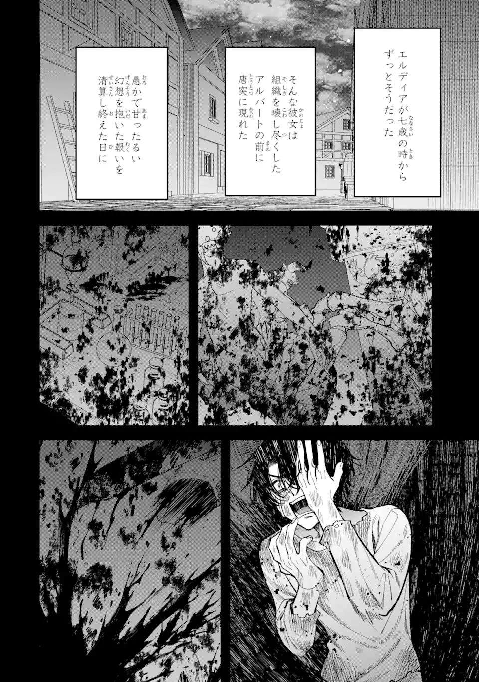 悪役令嬢は今日も華麗に暗躍する 追放後も推しのために悪党として支援します！ 第6.5話 - 3