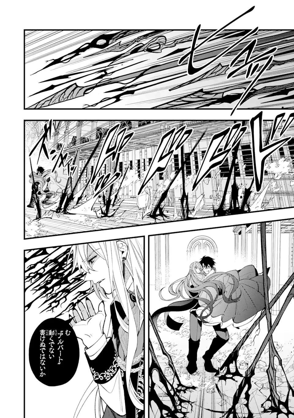 悪役令嬢は今日も華麗に暗躍する 追放後も推しのために悪党として支援します！ 第10.2話 - 9