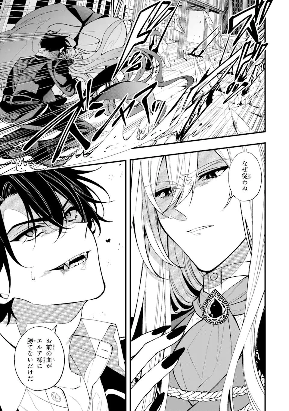 悪役令嬢は今日も華麗に暗躍する 追放後も推しのために悪党として支援します！ 第10.2話 - 10