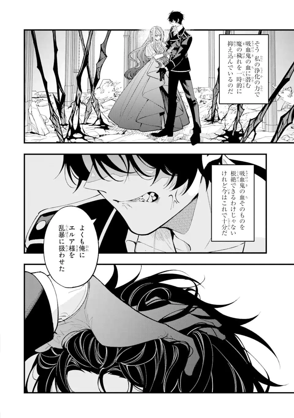 悪役令嬢は今日も華麗に暗躍する 追放後も推しのために悪党として支援します！ 第10.2話 - 11