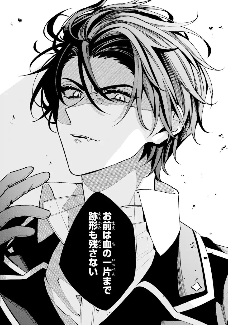 悪役令嬢は今日も華麗に暗躍する 追放後も推しのために悪党として支援します！ 第10.2話 - 12