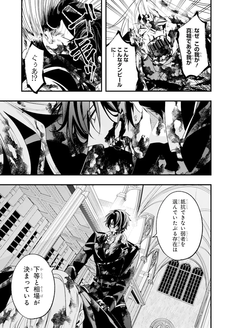 悪役令嬢は今日も華麗に暗躍する 追放後も推しのために悪党として支援します！ 第11.3話 - 1