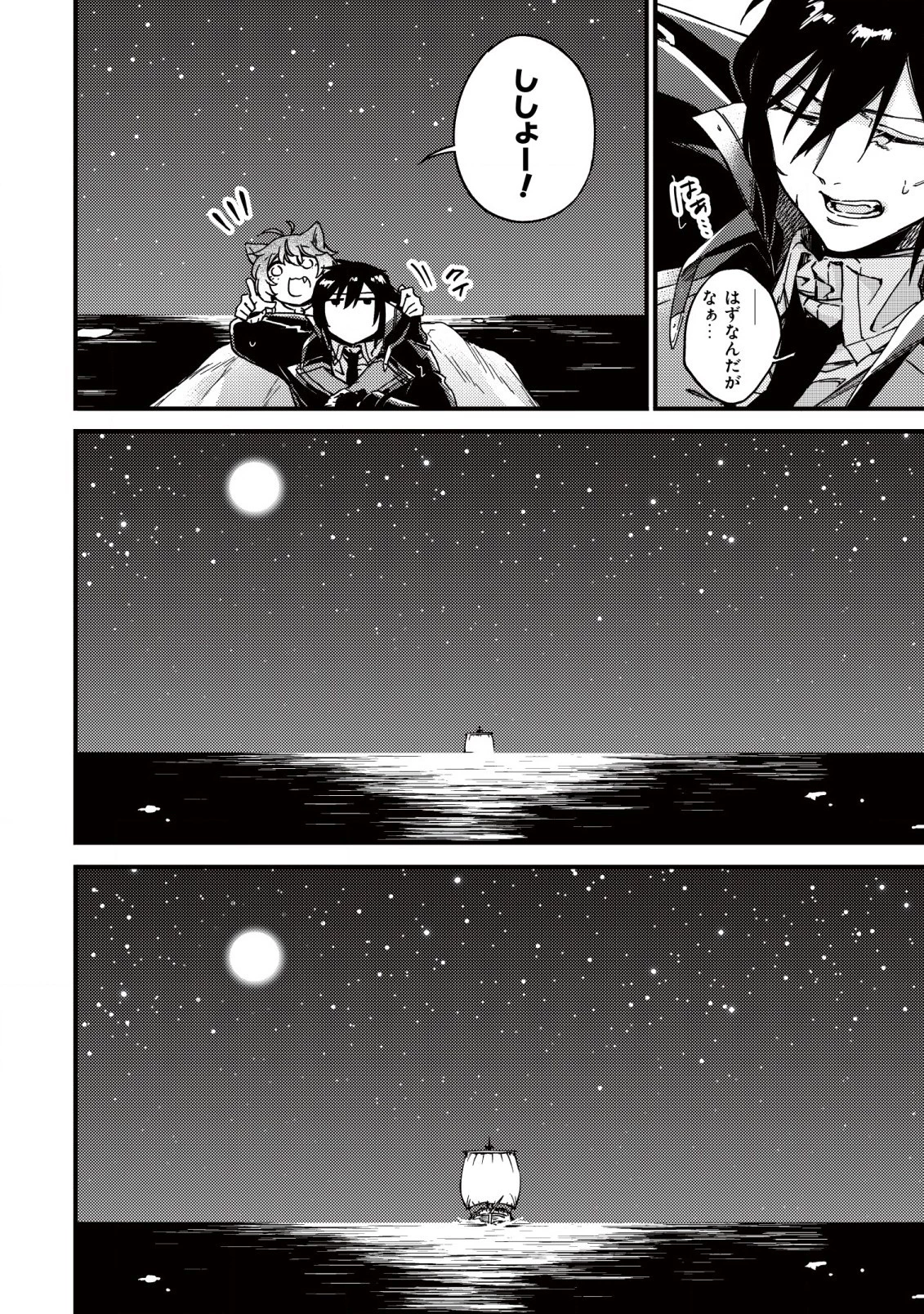 魔物を狩るなと言われた最強ハンター、料理ギルドに転職する ～好待遇な上においしいものまで食べれて幸せです～ 第20.1話 - 6