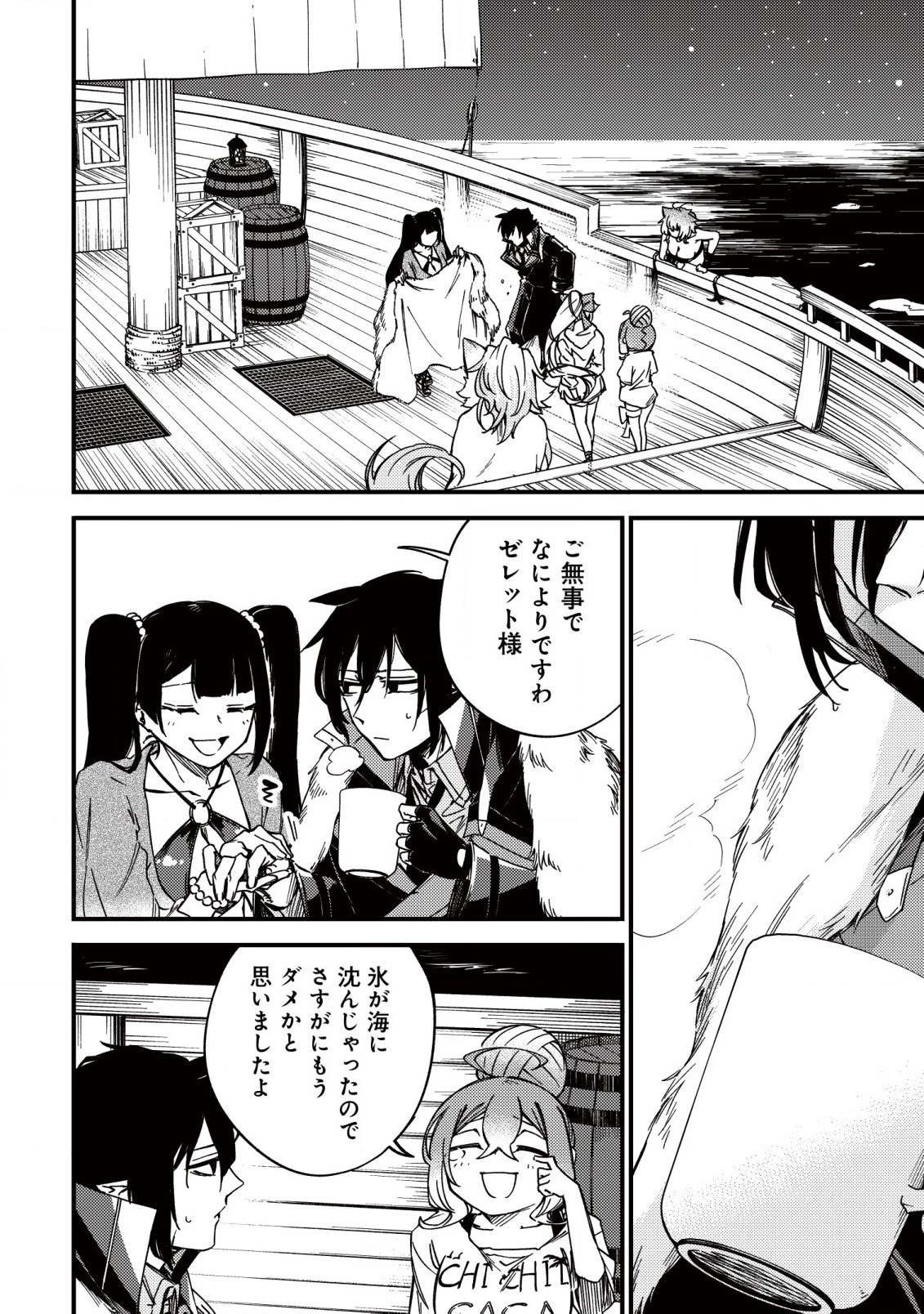 魔物を狩るなと言われた最強ハンター、料理ギルドに転職する ～好待遇な上においしいものまで食べれて幸せです～ 第20.1話 - 8