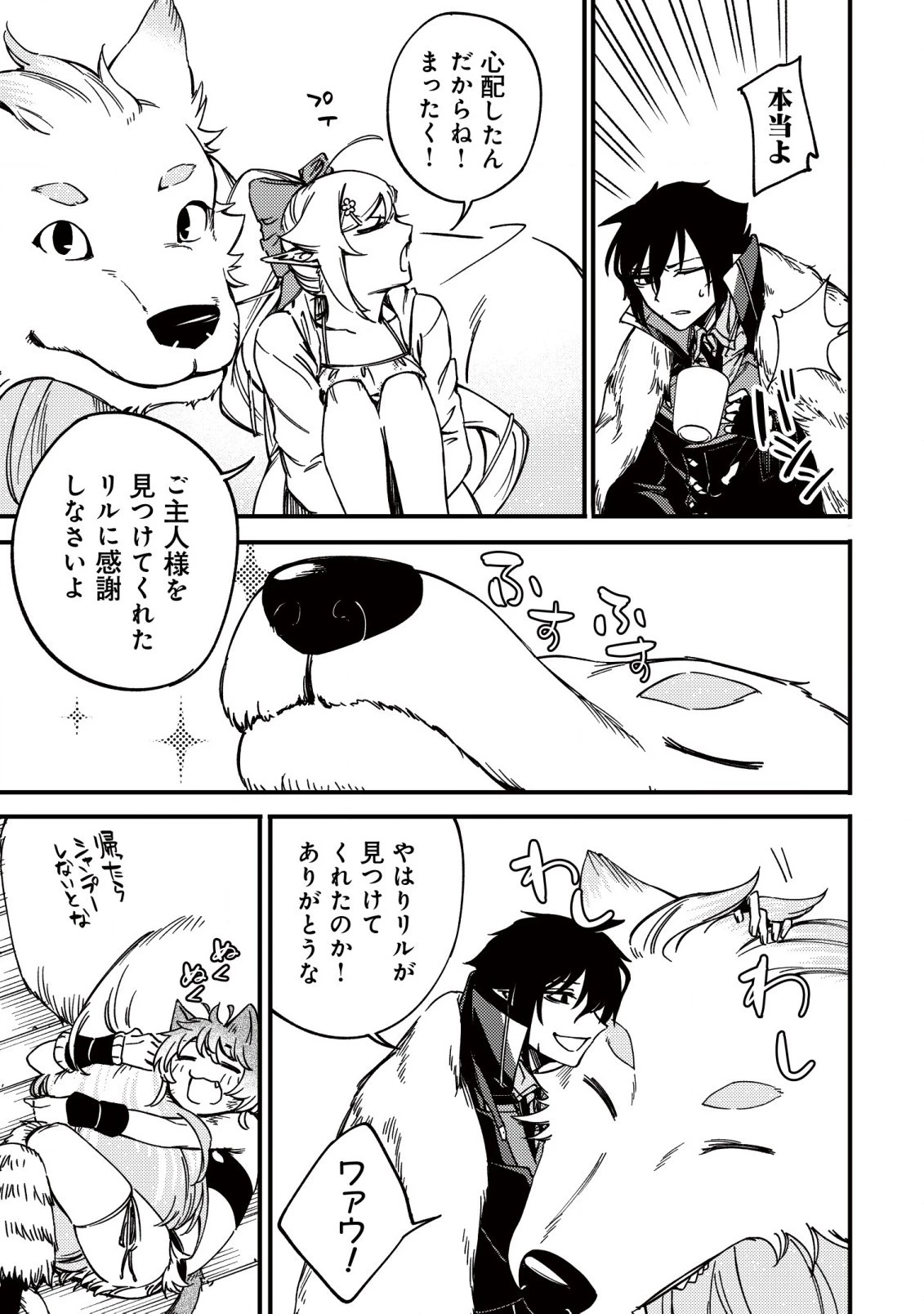 魔物を狩るなと言われた最強ハンター、料理ギルドに転職する ～好待遇な上においしいものまで食べれて幸せです～ 第20.1話 - 9