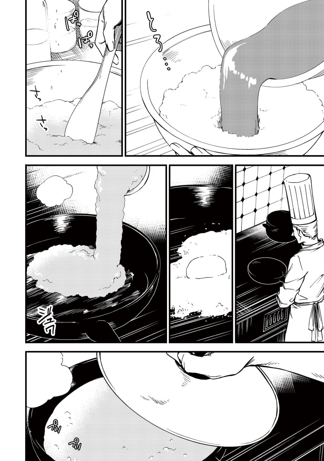 魔物を狩るなと言われた最強ハンター、料理ギルドに転職する ～好待遇な上においしいものまで食べれて幸せです～ 第21話 - 16