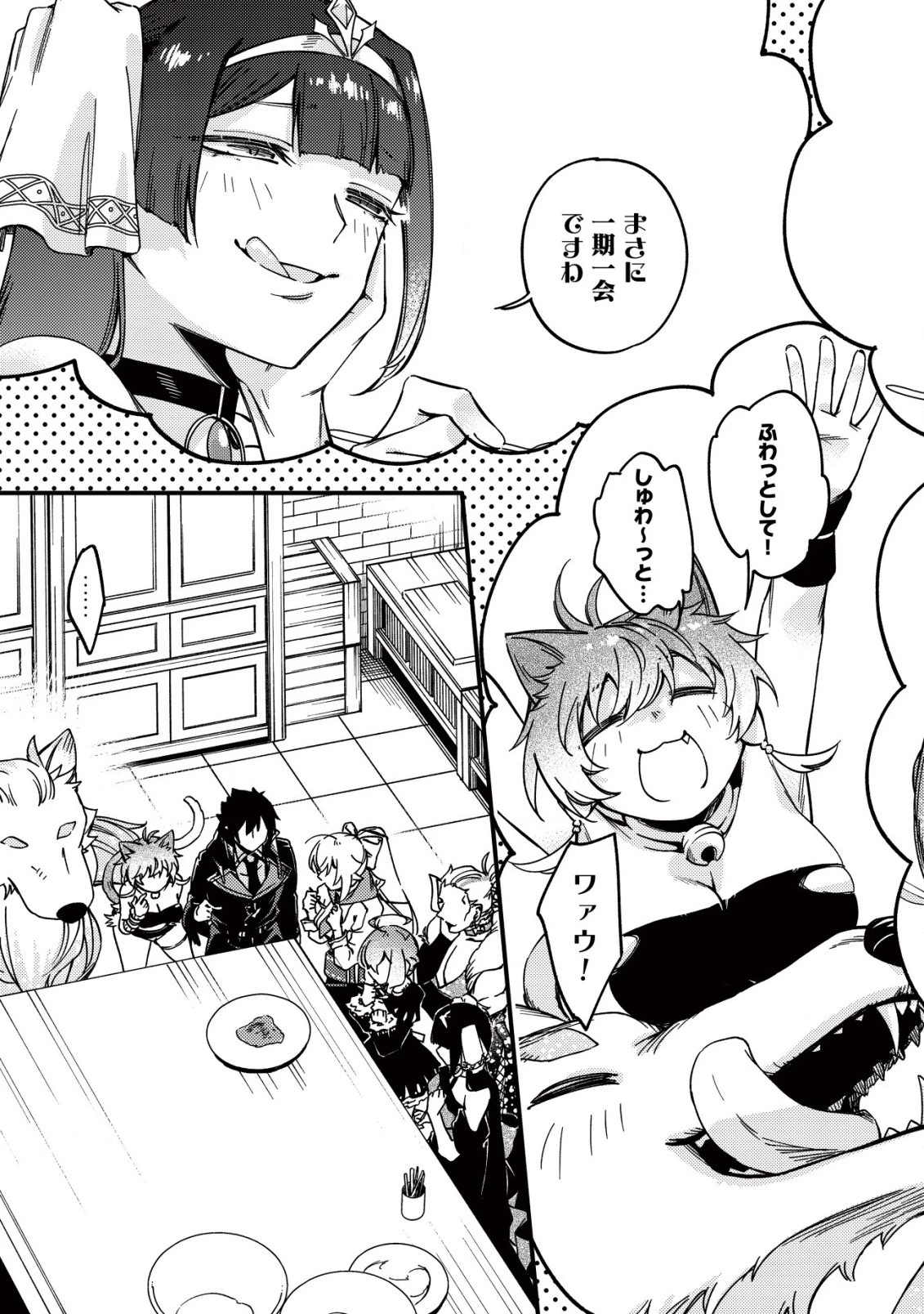 魔物を狩るなと言われた最強ハンター、料理ギルドに転職する ～好待遇な上においしいものまで食べれて幸せです～ 第21話 - 23