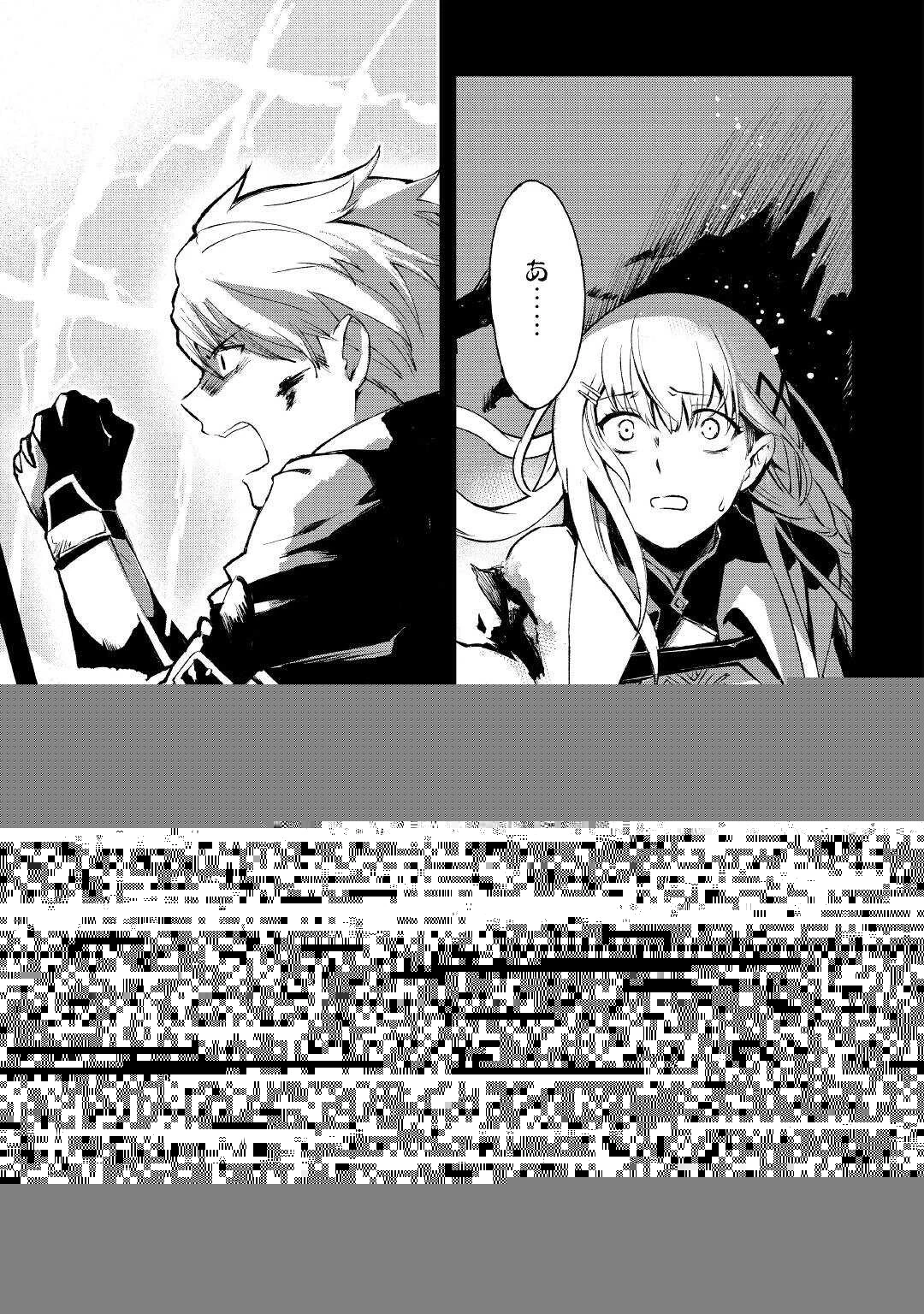 えっ、能力なしでパーティ追放された俺が全属性魔法使い!? 第1話 - 7