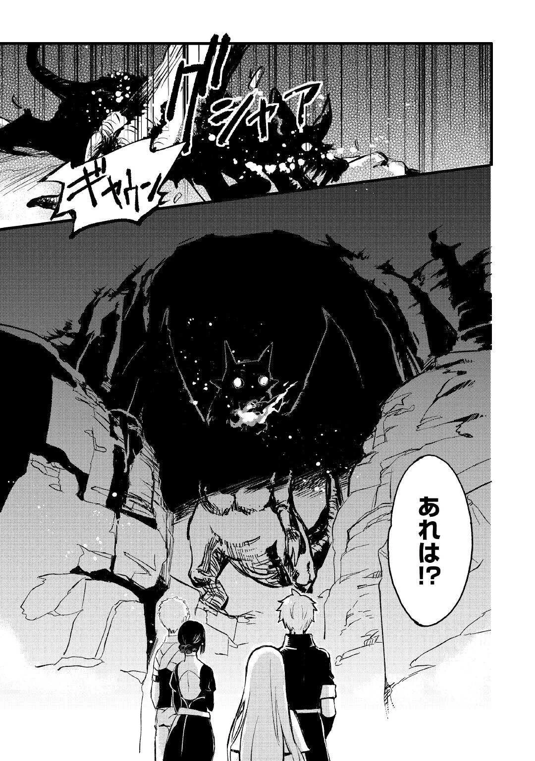 えっ、能力なしでパーティ追放された俺が全属性魔法使い!? 第1話 - 13