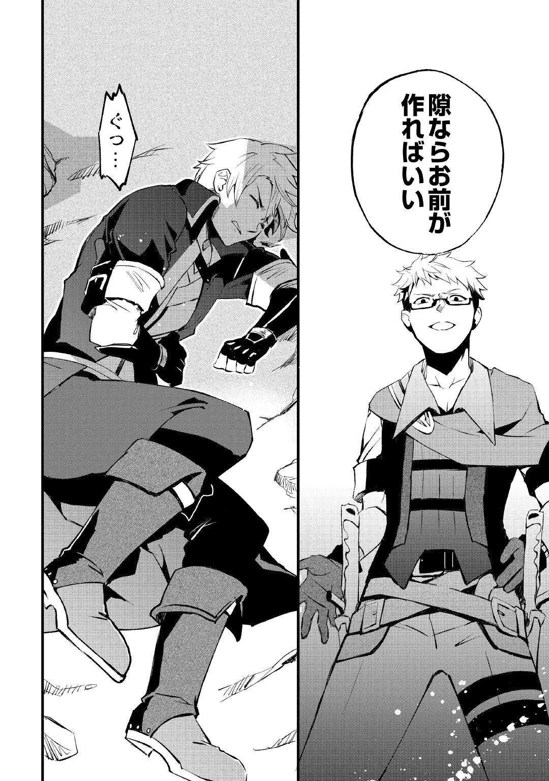 えっ、能力なしでパーティ追放された俺が全属性魔法使い!? 第1話 - 22