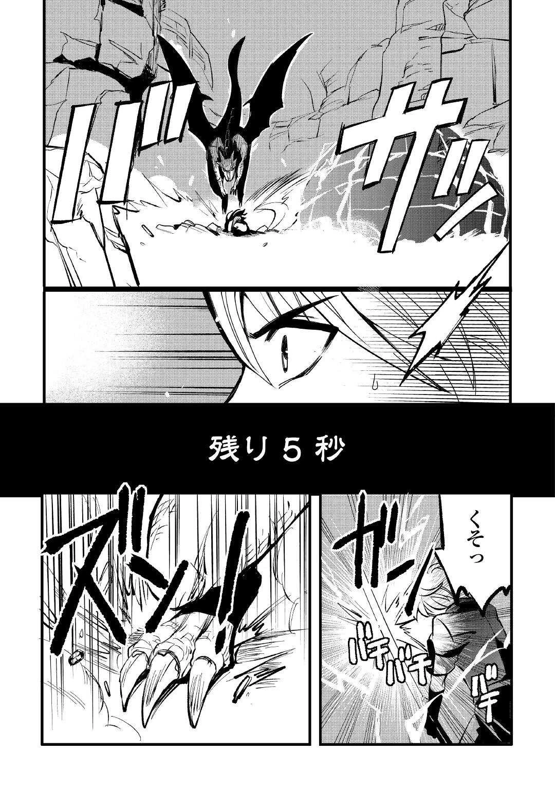 えっ、能力なしでパーティ追放された俺が全属性魔法使い!? 第1話 - 35