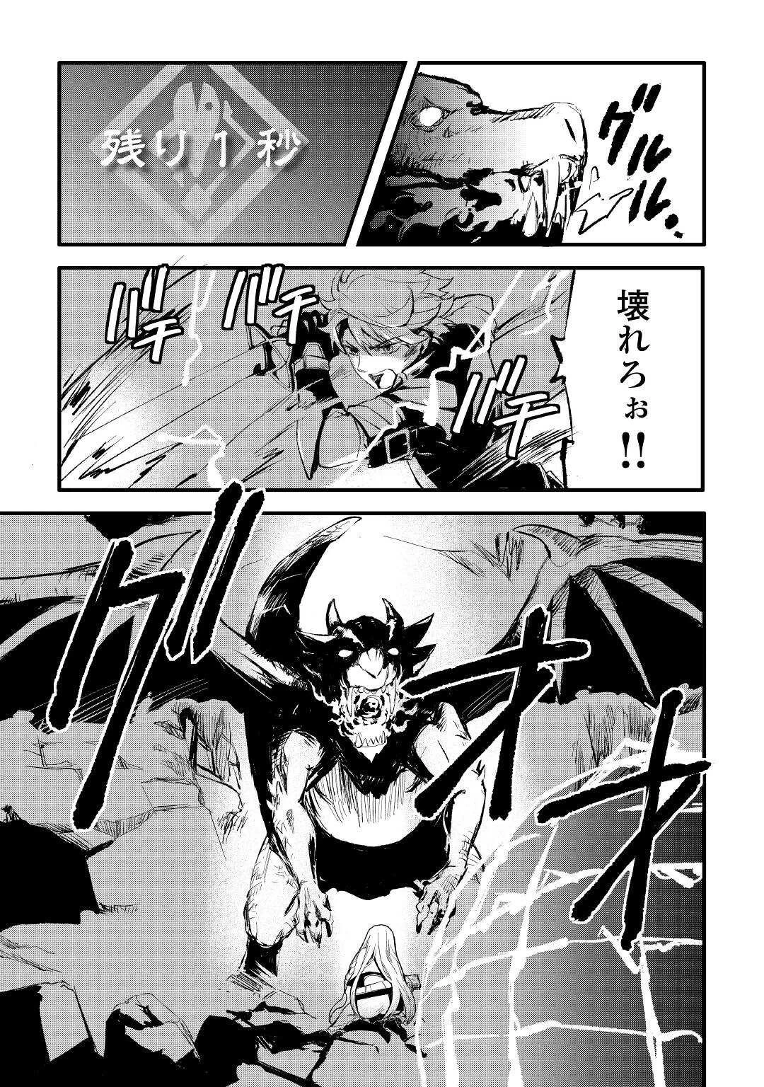 えっ、能力なしでパーティ追放された俺が全属性魔法使い!? 第1話 - 36