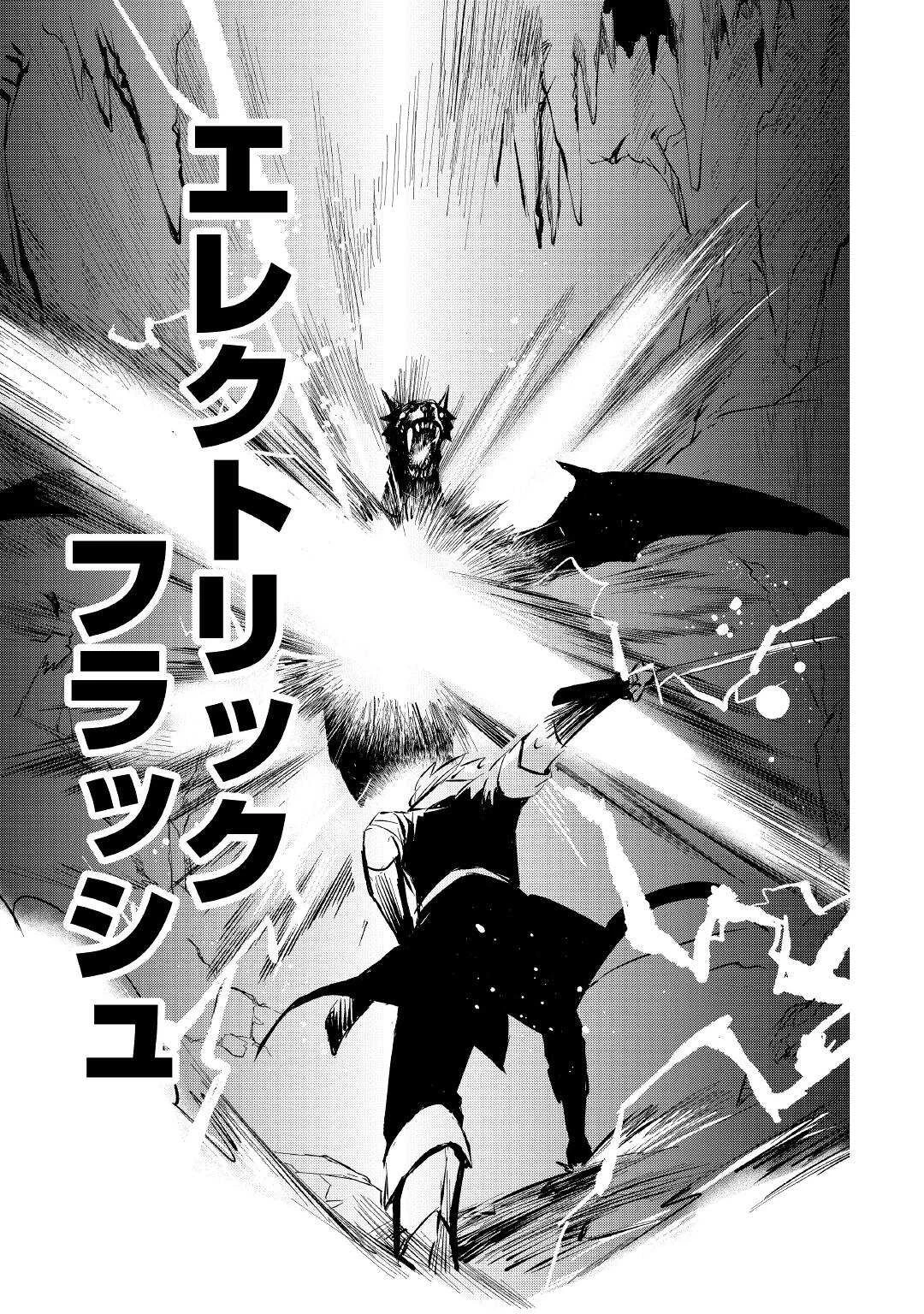 えっ、能力なしでパーティ追放された俺が全属性魔法使い!? 第1話 - 43